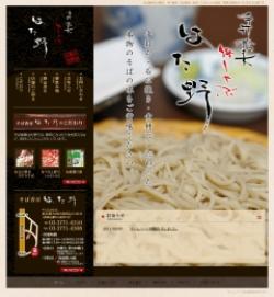 ホームページを開設いたしました。