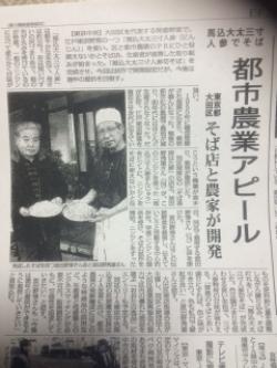 日本農業新聞